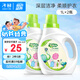 子初嬰兒洗衣液新生兒寶寶專(zhuān)用兒童草本多效去漬洗衣液1L*2瓶全家適用