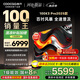 酷開(kāi)創(chuàng)維100K3 Pro 100英寸會(huì)議電視 288Hz 4+128G以舊換新家電國(guó)家補(bǔ)貼 MAX100 98英寸+100P3E Max