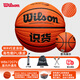 威爾勝（Wilson）識貨聯(lián)名籃球官方正品7號室內(nèi)外比賽學(xué)生成人專用戶外場野球耐磨 【威爾勝識貨籃球】WB672GTV 7號籃球(標(biāo)準(zhǔn)球)
