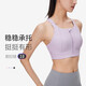 Keep高強(qiáng)度運(yùn)動(dòng)內(nèi)衣女跑步服健身文胸一體杯防下垂 蘭花紫色 XL 