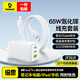 倍思【國(guó)家3C認(rèn)證】65W氮化鎵充電器線充套裝多口同時(shí)低溫快充適用iPhone16Pro/15 MacBook筆記本電腦 【65W氮化鎵線充套裝】配100W雙C線-白色 【氮化鎵新升級(jí)-安全快充不傷機(jī)