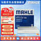 馬勒（MAHLE）帶炭PM2.5空調(diào)濾芯LAK1585(帝豪GS/帝豪GL 19年后/繽越/帝豪GSE)