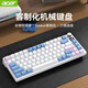 宏碁（acer）OKR237客制化機械女生鍵盤(pán)三模全鍵熱插拔無(wú)線(xiàn)藍牙鍵盤(pán)環(huán)諾禮物軸熱升華鍵帽智能屏顯有線(xiàn)機械鍵盤(pán) 藍白粉（新品特價(jià)） 87