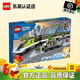 樂高（LEGO）城市火車電動特快客運列車男孩拼裝玩具積木家居飾品兒童節(jié)禮物 【順豐】特快客運列車60337