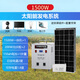 獵鋼狼太陽(yáng)能發(fā)電系統(tǒng)鋰電池220v家用全套大功率光伏發(fā)電板戶(hù)外發(fā)電機(jī) 板400W+150AH輸出1500W