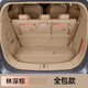 佰街別克GL8陸尚后備箱墊全包圍陸尊ES專(zhuān)用胖頭魚(yú)公務(wù)艙652T專(zhuān)車(chē)定制 【林深棕】全包圍款