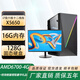 臺式機電腦英特爾i7級i9級八核十核十二核獨顯游戲暢玩黑悟空吃雞設計剪輯家用辦公主機DIY準新組裝機 二：i7級六核/16G+128G固態(tài)4399小游戲 電腦主機+顯示器