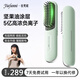 佳梵妮【三分鐘快速造型】新款無(wú)線(xiàn)直發(fā)梳負離子無(wú)線(xiàn)有線(xiàn)二合一護發(fā)不傷發(fā)便攜兩用造型直板夾內扣魔發(fā)梳 【5億負離子護發(fā)+支持快速邊充邊用】薄荷綠