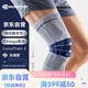 保而防銀鈦灰防滑3碼 運(yùn)動護(hù)膝 籃球跑步護(hù)具 GenuTrain  單支裝