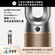 戴森（DYSON）HP12空氣凈化暖風(fēng)扇除甲醛 暖風(fēng)取暖 除異味除塵除過(guò)敏原 醫(yī)護(hù)級(jí) 寵護(hù)認(rèn)證 家用禮物 黑金