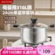 美廚（maxcook）湯鍋 316L不銹鋼湯鍋湯煲24CM 加厚復(fù)合底 MCT5978