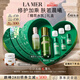 海藍之謎（LA MER）精萃水乳套裝(精萃水+精萃乳)護膚品化妝品七夕情人節生日禮物女