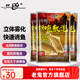 老鬼（OLDGHOST）魚(yú)餌 池誘鯽魚(yú)散泡 黑坑養殖塘大個(gè)體鯽魚(yú)草魚(yú)鳊魚(yú)鯉魚(yú)食窩料 【3包裝】池誘鯽魚(yú)散泡*550g