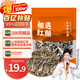 相遇紅顏鹿茸菇200g 云南野生菌菌菇山珍 炒菜煲湯火鍋食材