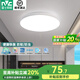 雷士照明（NVC）陽(yáng)臺(tái)燈led吸頂燈廚房浴室臥室燈玄關(guān)入戶燈防蚊防潮防塵燈具燈飾 【IP40白】18瓦-單白光-直徑26cm