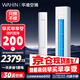 華凌空調(diào)大2匹二級(jí)能效變頻省電大風(fēng)口客廳立柜式空調(diào)以舊換新家電國(guó)家補(bǔ)貼 KFR-51LW/N8HA2Ⅲ