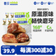 蒙貝 牛膝骨 狗狗零食 泰迪磨牙棒潔齒訓(xùn)犬獎勵 60g×5個小號