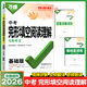 2026萬(wàn)唯中考英語(yǔ)完形填空閱讀理解七八九年級英語(yǔ)聽(tīng)力專(zhuān)項訓練初一初二初三完型與閱讀基礎版提升版組合輔導萬(wàn)維初中基礎知識詞匯語(yǔ)法 中考 完形閱讀*基礎版/2026版