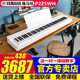 雅馬哈（YAMAHA）電鋼琴P225成人兒童88鍵重錘藍(lán)牙初學(xué)者家用練習(xí)考級(jí)電子數(shù)碼鋼琴 新品P225WH+單踏+標(biāo)配