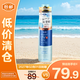 愛伽絲防曬噴霧清新型SPF50+PA++++220g【臨期清倉】