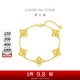 周大福 四葉草五花手鏈黃金工費(fèi)1280)16.25cm約11.27g F233885禮物