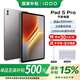 iQOO Pad5 Pro平板電腦 藍晶x天璣9400旗艦芯 13英寸高亮電競屏 游戲辦公二合一平板電腦 灰晶 12GB+256GB