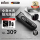 博朗（BRAUN）剃須刀3系3020S電動刮胡刀往復(fù)式便攜男士生日禮物父親節(jié)禮物 黑色 禮贈裝