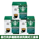 星巴克多趣酷斯膠囊咖啡僅適用Dolce gusto咖啡機 派克美式78g*3盒-限期26年7-8月