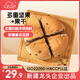 new boundaries新疆堅果奶酪包500g 乳酪面包早餐零食冰袋保鮮配送