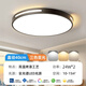 泰途2025年新款led吸頂燈房間臥室燈客廳燈大廳現(xiàn)代簡(jiǎn)約大氣中山燈具 【LED護(hù)眼燈】Φ40cm三色變光48瓦