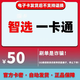 智選卡 數字內容服務(wù)  智選一卡通 電子音樂(lè )充值   知識服務(wù)卡  密 訂單詳情提取卡 智選一卡通50元卡+鮮牛加速10