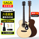 薩伽（SAGA）吉他云杉木SA600C原木色入門民謠40英寸初學送禮包教學