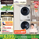 海信璀璨棉花糖洗烘套裝 12KG滾筒洗衣機(jī)+雙擎熱泵烘干機(jī)健康超薄全嵌HG12M5S+M5S 家電國家補貼20%