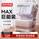 京東京造MAX系列高透巨能裝收納箱 1只裝 帶滑輪190L 780×560×455mm