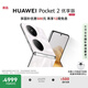 HUAWEI Pocket 2 優(yōu)享版 超平整超可靠 全焦段XMAGE四攝 12GB+256GB 洛可可白 華為折疊屏鴻蒙手機
