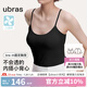 ubras【升級薄荷涼感】劉雯同款無尺碼清爽吊帶背心帶胸墊打底可外穿 【吊帶款】-黑色