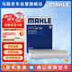 馬勒（MAHLE）帶炭PM2.5空調(diào)濾芯LAK1587(新3系G20/G28 20年至今/X3/X4 18年后)