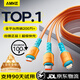 AMKE充電線三合一數(shù)據(jù)線一拖三120W快充type-c適配蘋果手機(jī)快充線iPhone小米OPPO三星華為vivo安卓車載