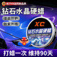 X'CARE 施凱汽車蠟黑色專用上光養(yǎng)護(hù)臘漆面劃痕修復(fù)光亮驅(qū)水耐污通用黑車臘王 水晶硬蠟【長效驅(qū)水 防紫外線】 送打蠟手柄海綿+毛巾