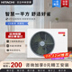 日立Hitachi/日立中央空調(diào)一拖一1匹變頻一級(jí)能效風(fēng)管機(jī)嵌入式客廳高效冷暖隱藏式UX系列RAS-26XDQ1 1匹 一級(jí)能效 (適用10-12㎡)