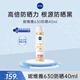 妮維雅630美白防曬霜40ml SPF50+++ 軍訓高倍防曬霜 防水防汗 630防曬40ml 淡斑UV防曬乳