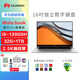 華為matebook16/16S筆記本電腦商務(wù)輕薄辦公本2.5K大屏高清設(shè)計(jì)師游戲 16S：13代i9/32G/1T/觸屏 【16英寸2.5K護(hù)眼屏】 【標(biāo)配+699元贈(zèng)品禮包】