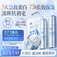 茵倩377美白精華水乳液護(hù)膚品套裝男女士面霜洗面奶去黃淡斑提亮膚色 精華水+精華乳+祛斑面霜