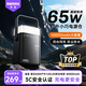 remax睿量【3C認(rèn)證】65W快充40000毫安時(shí)充電寶大容量戶外移動(dòng)電源數(shù)顯LED照明適用蘋果16華為筆記本 黑