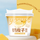 莊園牧場(chǎng)【甘味】莊園牧場(chǎng)老蘭州酸奶順豐包郵甘肅特產(chǎn)風(fēng)味發(fā)酵乳奶皮子 奶皮子酸奶135g*12碗（泡沫箱裝）