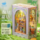 貓的天空之城貓空立體拼圖DIY小屋書(shū)立馥郁花坊拼裝玩具生日女生兒童節禮物 diy書(shū)立-馥郁花坊