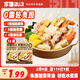 不集關(guān)東煮湯料0脂肪正宗40g*12袋 0添加防腐劑火鍋底料