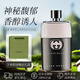 古馳罪愛(ài)男士淡香水綺夢(mèng)梔子花 男友禮物女友禮物 七夕情人節(jié)禮物 【熱賣(mài)】罪愛(ài)男士淡香水50ml