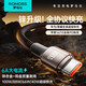 羅馬仕Type-C數(shù)據(jù)線6A超級(jí)快充100W/66W充電線適用華為Mate70Pro/60蘋果16/15安卓手機(jī)車載5A線2米