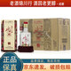 水井坊 臻釀八號 2022年-25年 52度 500ml 濃香型白酒 500ml*6瓶 整箱
